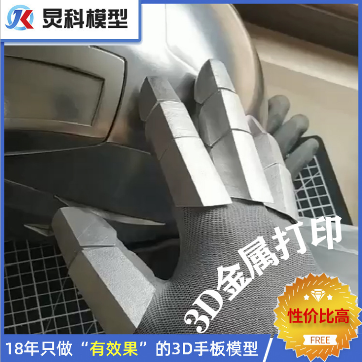 鋼鐵俠戰衣與手板模型制作有何關系？