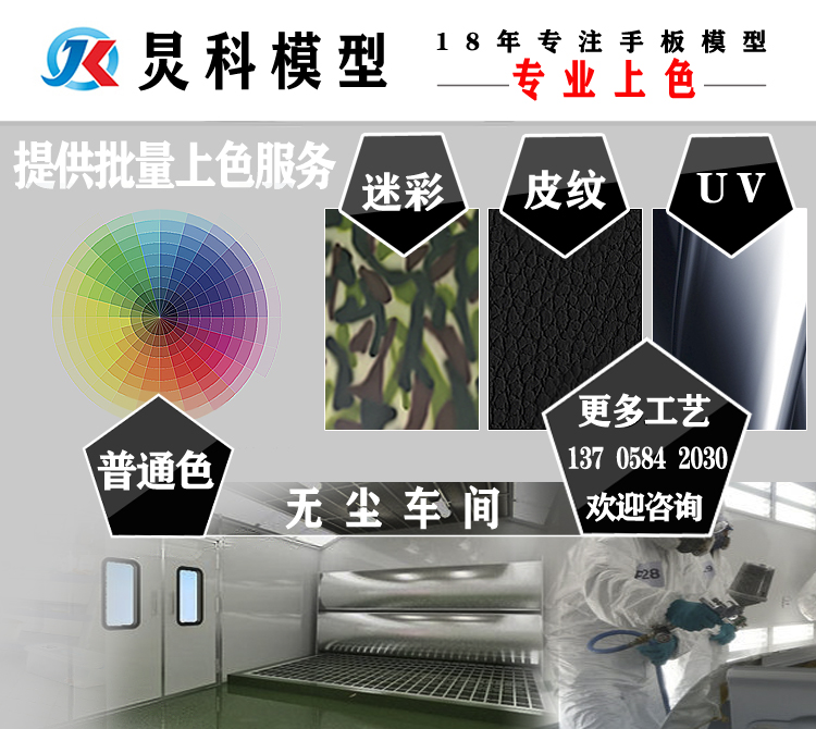 模型手板制作是什么？