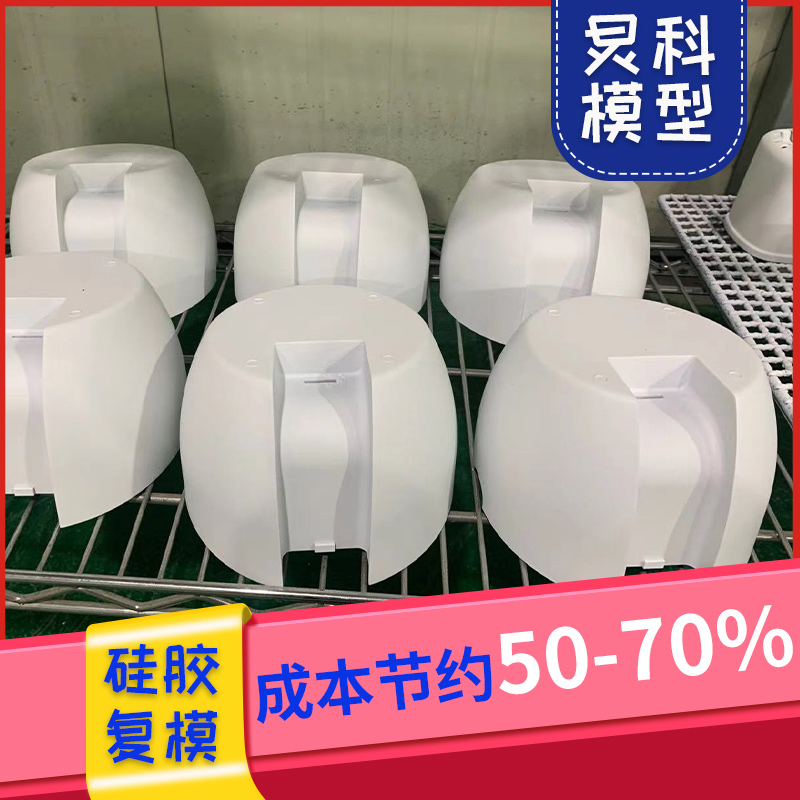手板模型加工廠家為您節省50-70%的錢-炅科