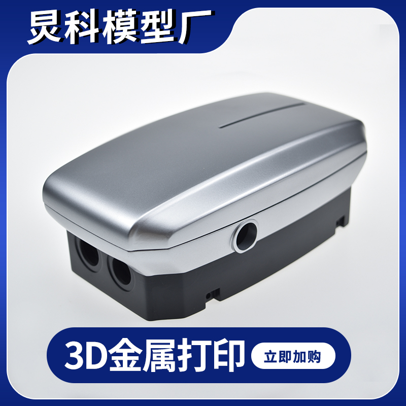 做手板，選高科！精度達(dá)0.02，驗(yàn)證更精準(zhǔn)！【高科手板】